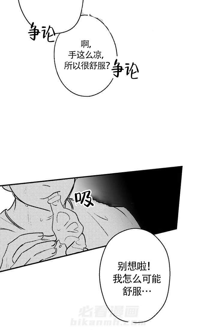 《火热的夏天》漫画最新章节第20话 20免费下拉式在线观看章节第【3】张图片