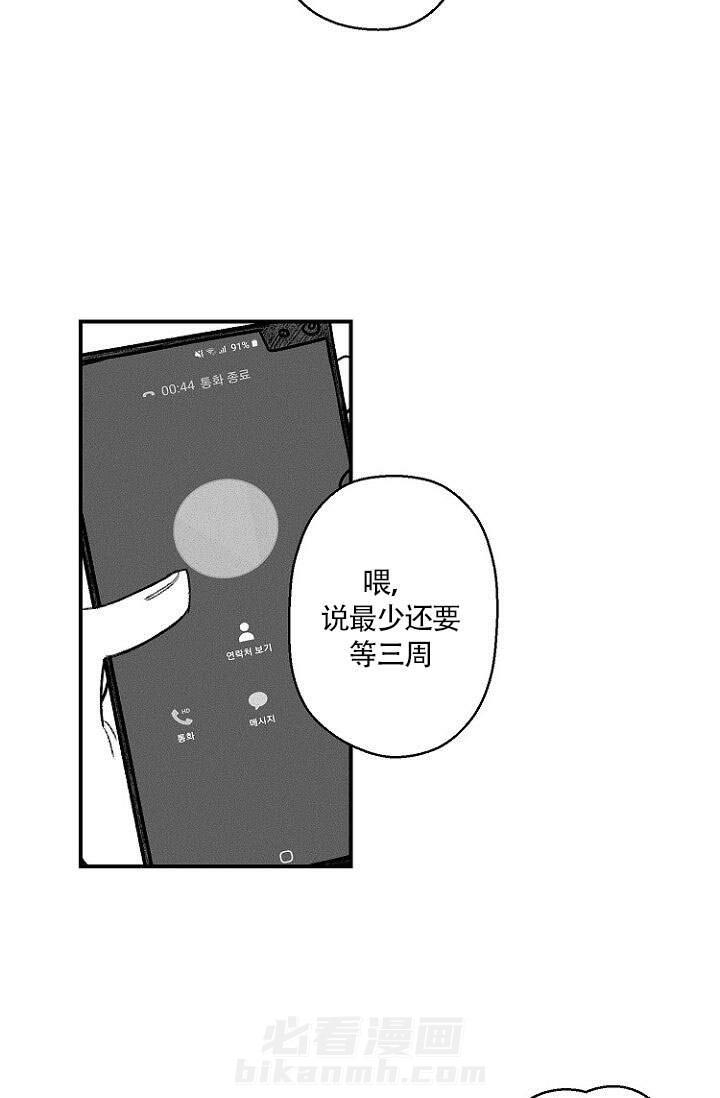 《火热的夏天》漫画最新章节第20话 20免费下拉式在线观看章节第【21】张图片