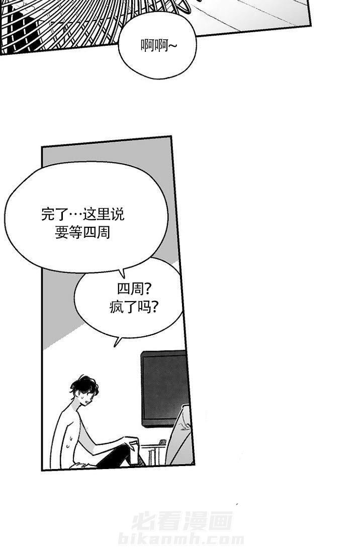 《火热的夏天》漫画最新章节第20话 20免费下拉式在线观看章节第【16】张图片