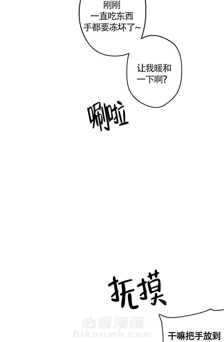 《火热的夏天》漫画最新章节第20话 20免费下拉式在线观看章节第【6】张图片