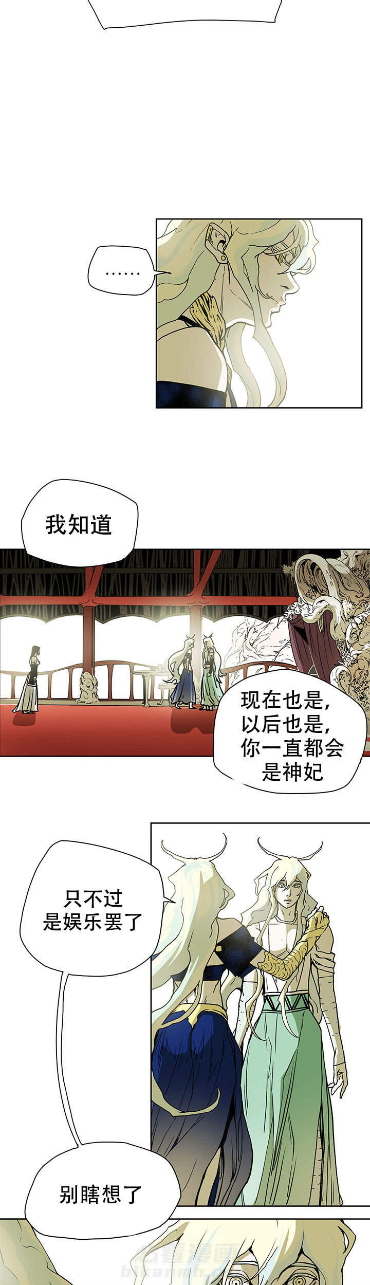 《爱自己》漫画最新章节第19话 19免费下拉式在线观看章节第【8】张图片