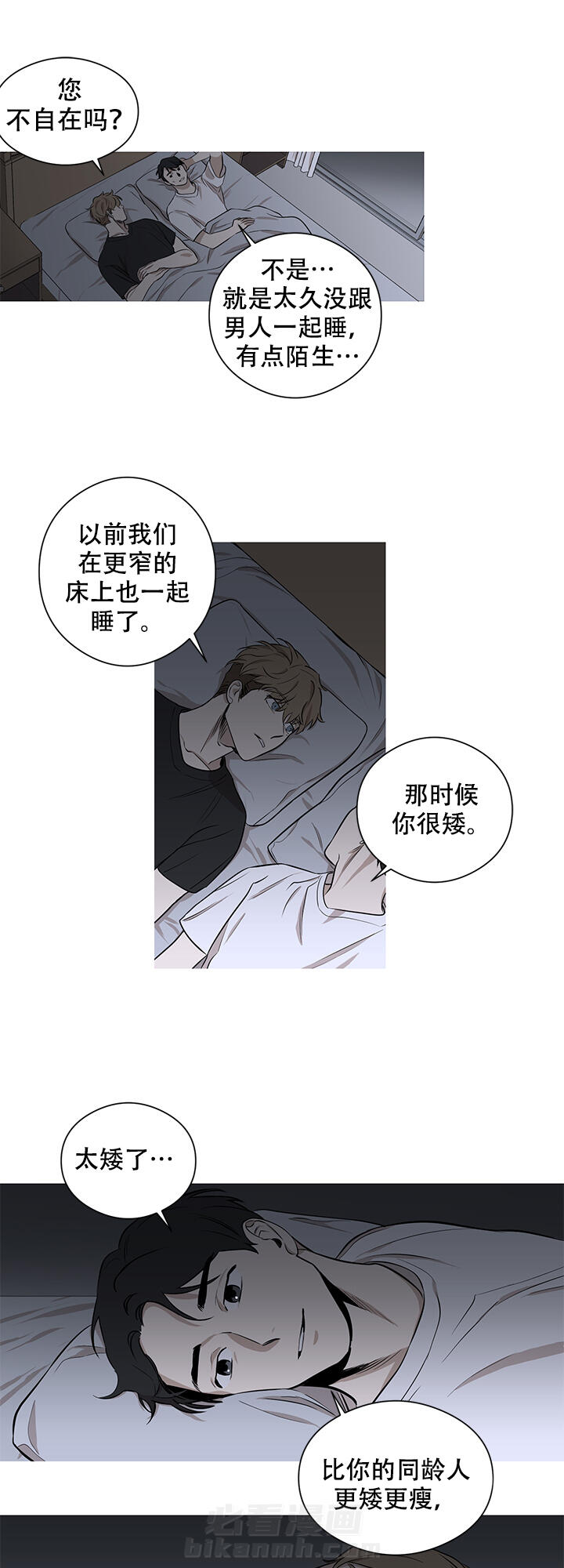 《不飞的鸟》漫画最新章节第4话 4免费下拉式在线观看章节第【13】张图片