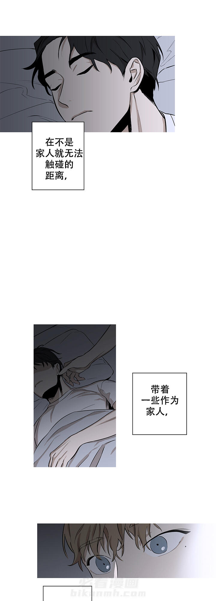 《不飞的鸟》漫画最新章节第4话 4免费下拉式在线观看章节第【7】张图片