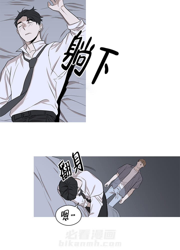 《不飞的鸟》漫画最新章节第6话 6免费下拉式在线观看章节第【9】张图片