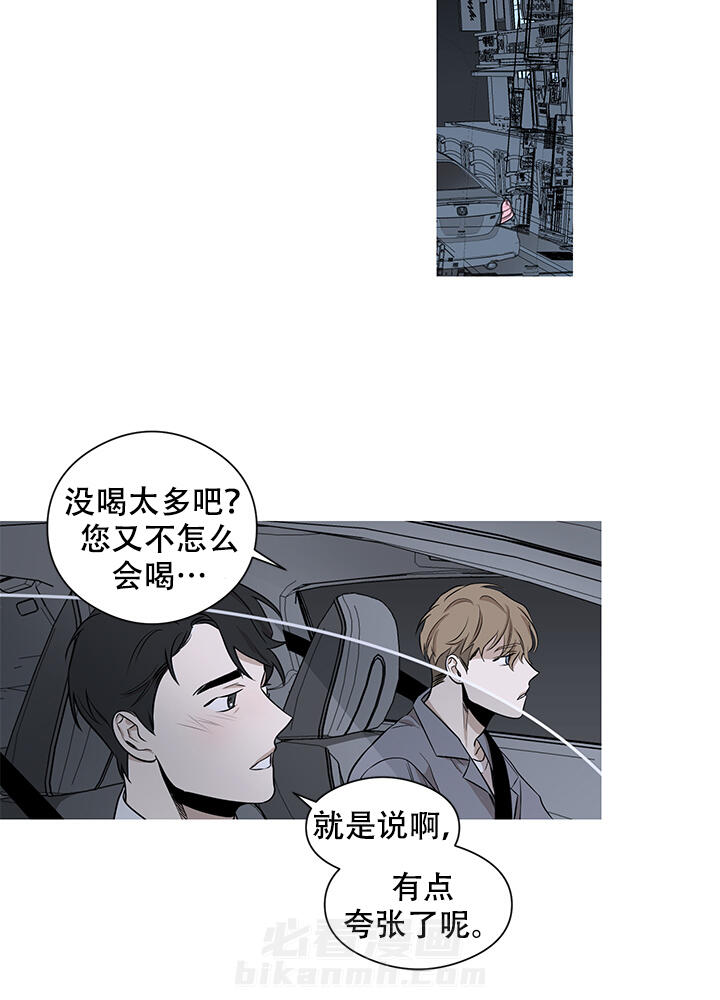 《不飞的鸟》漫画最新章节第6话 6免费下拉式在线观看章节第【15】张图片