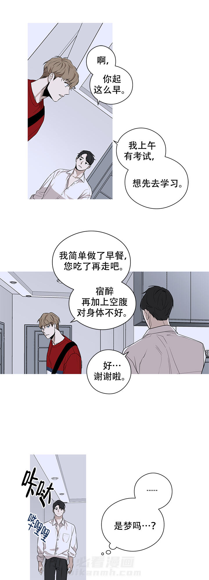 《不飞的鸟》漫画最新章节第6话 6免费下拉式在线观看章节第【2】张图片