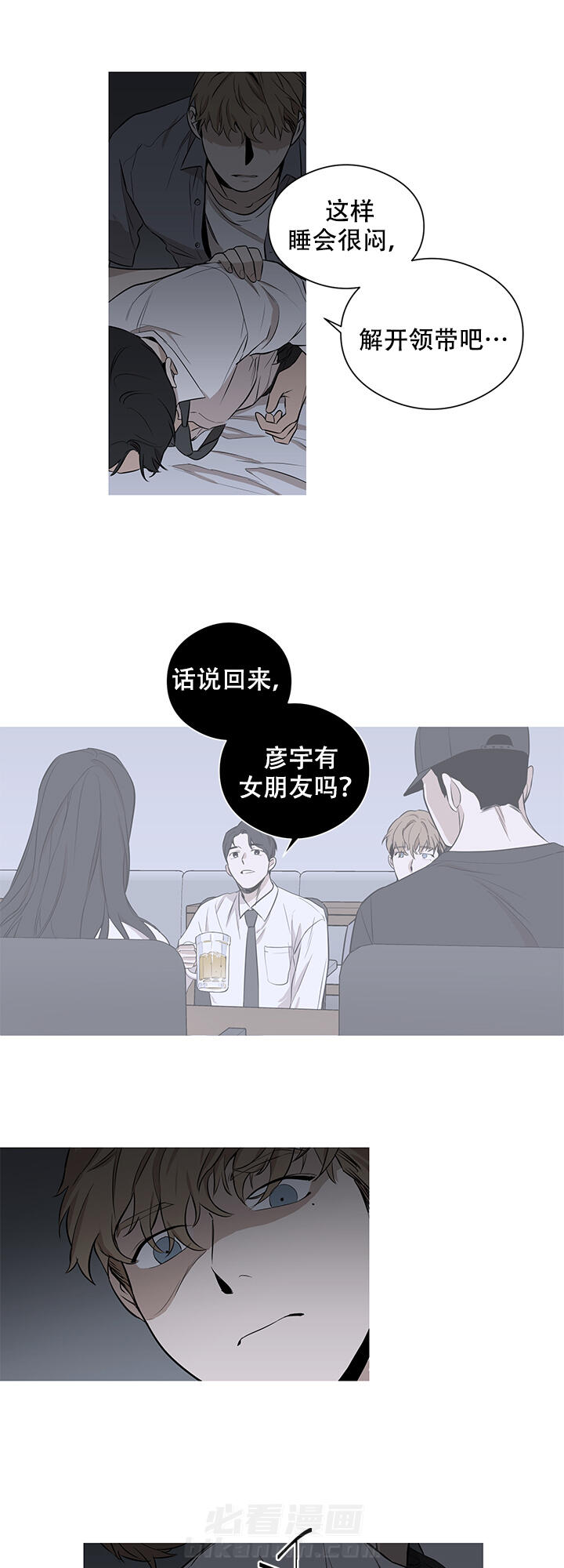 《不飞的鸟》漫画最新章节第6话 6免费下拉式在线观看章节第【8】张图片