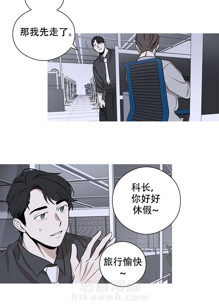 《不飞的鸟》漫画最新章节第7话 7免费下拉式在线观看章节第【4】张图片