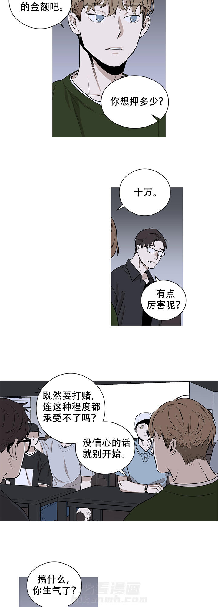 《不飞的鸟》漫画最新章节第7话 7免费下拉式在线观看章节第【8】张图片