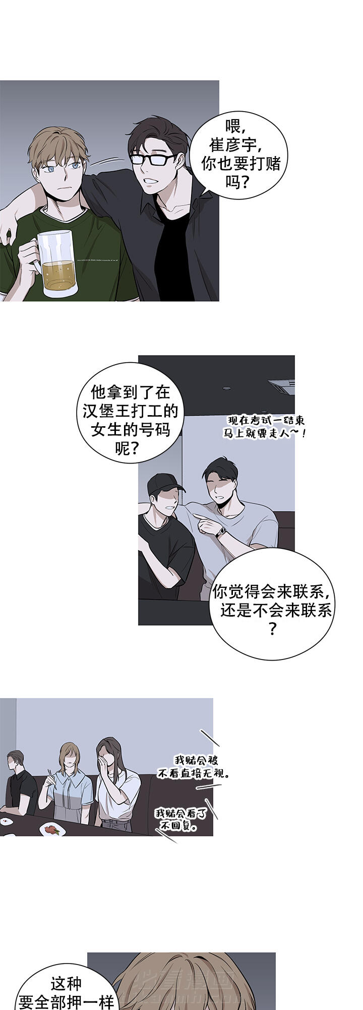 《不飞的鸟》漫画最新章节第7话 7免费下拉式在线观看章节第【9】张图片