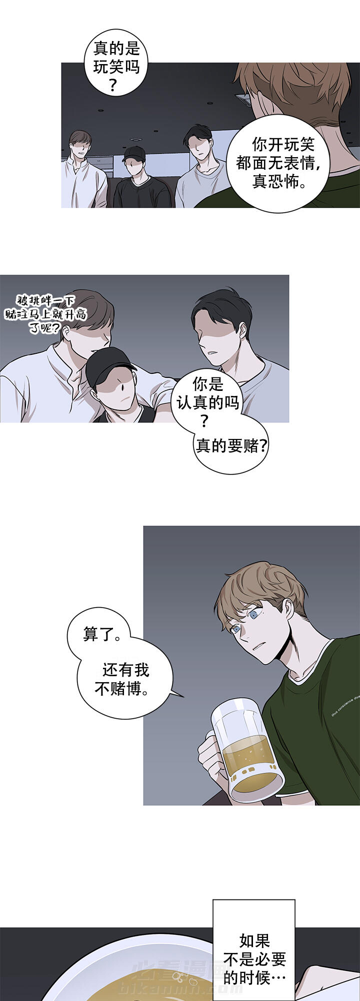 《不飞的鸟》漫画最新章节第7话 7免费下拉式在线观看章节第【6】张图片