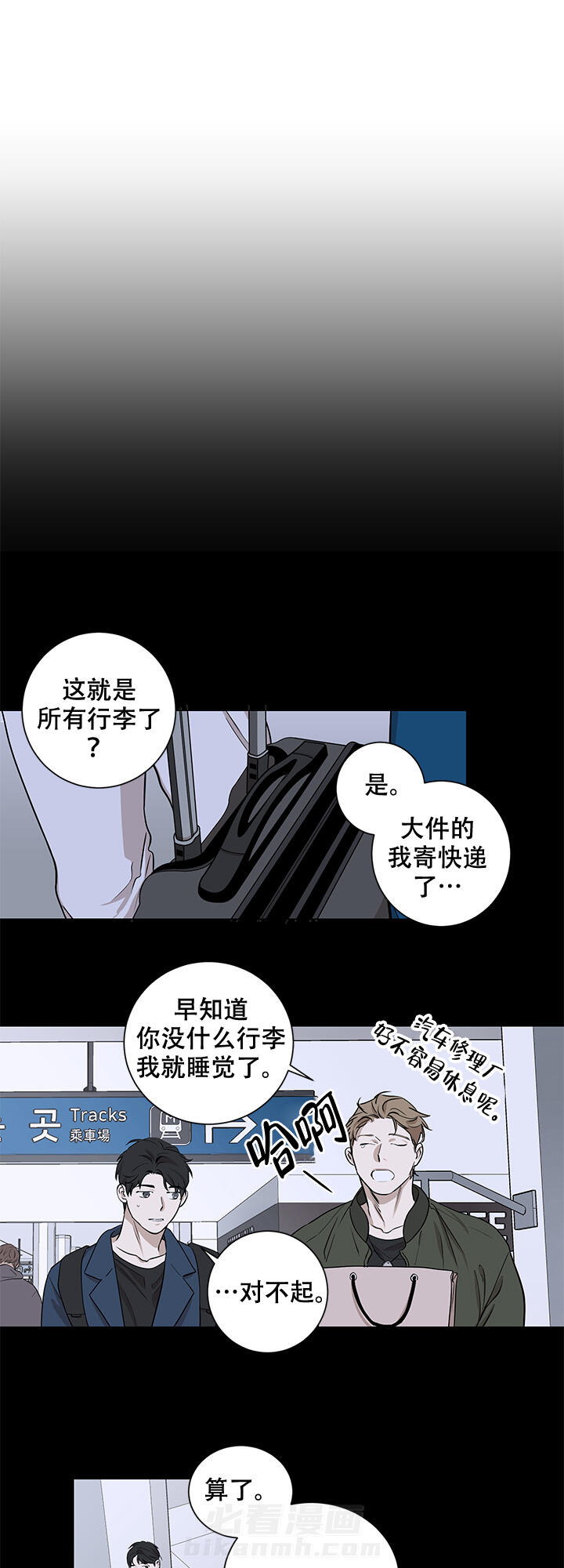 《不飞的鸟》漫画最新章节第8话 8免费下拉式在线观看章节第【13】张图片