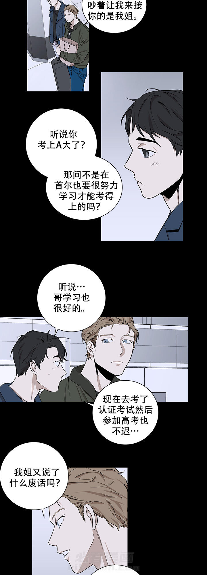 《不飞的鸟》漫画最新章节第8话 8免费下拉式在线观看章节第【12】张图片