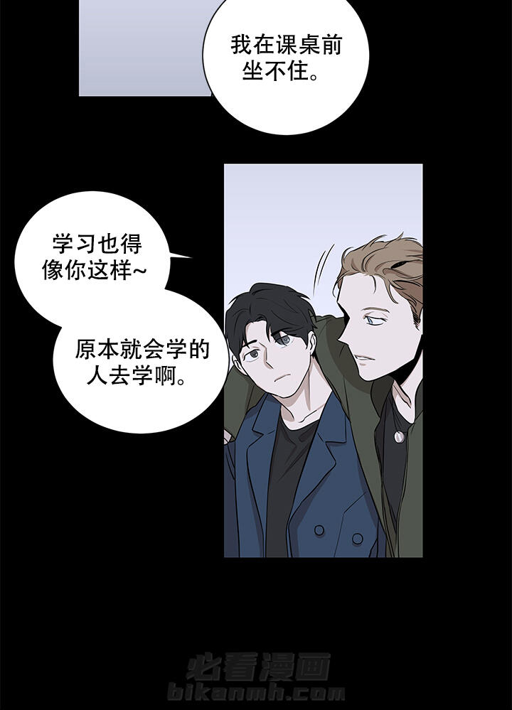 《不飞的鸟》漫画最新章节第8话 8免费下拉式在线观看章节第【11】张图片