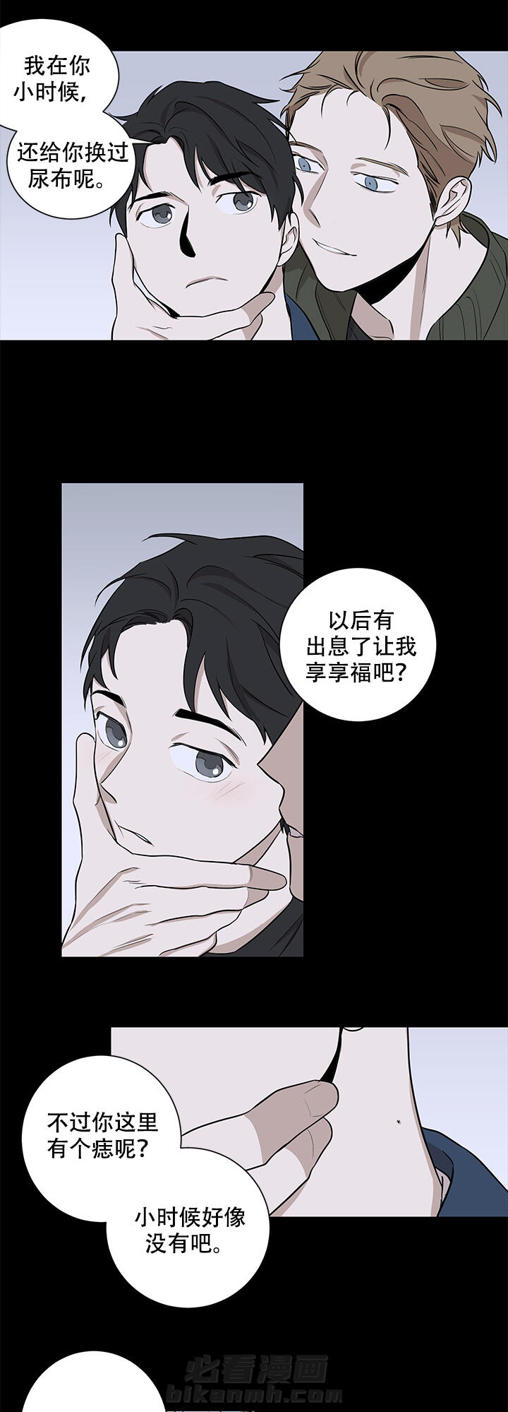 《不飞的鸟》漫画最新章节第8话 8免费下拉式在线观看章节第【10】张图片