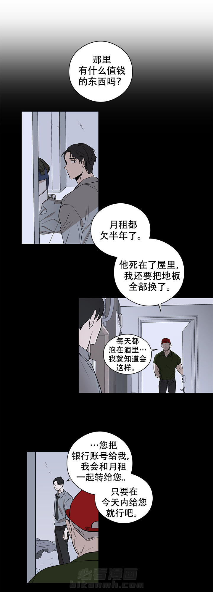 《不飞的鸟》漫画最新章节第11话 11免费下拉式在线观看章节第【17】张图片