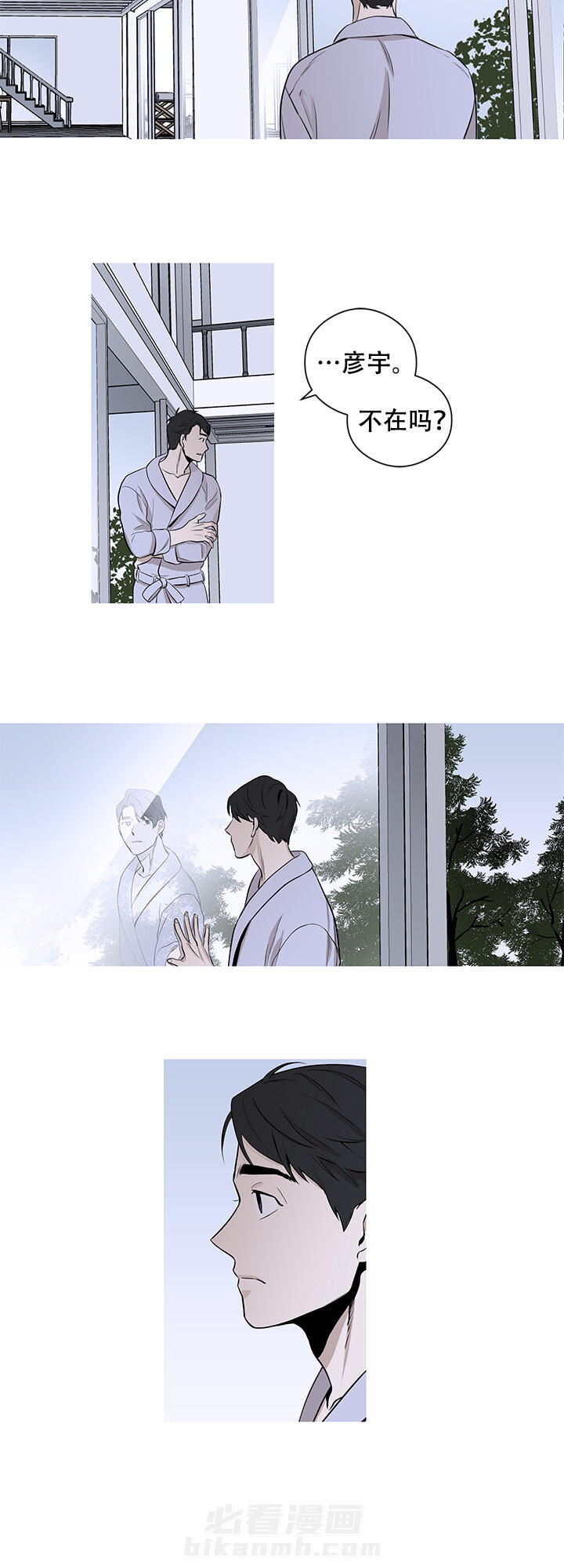 《不飞的鸟》漫画最新章节第11话 11免费下拉式在线观看章节第【8】张图片