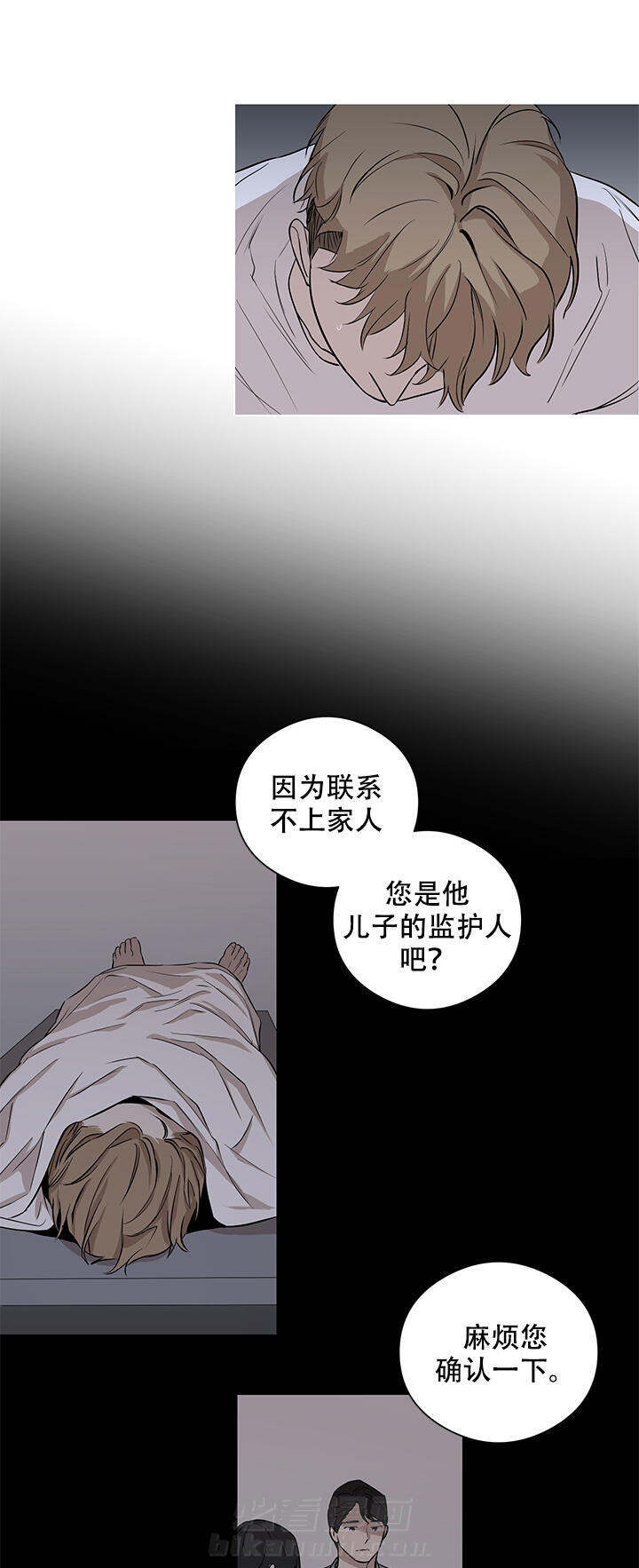 《不飞的鸟》漫画最新章节第11话 11免费下拉式在线观看章节第【14】张图片