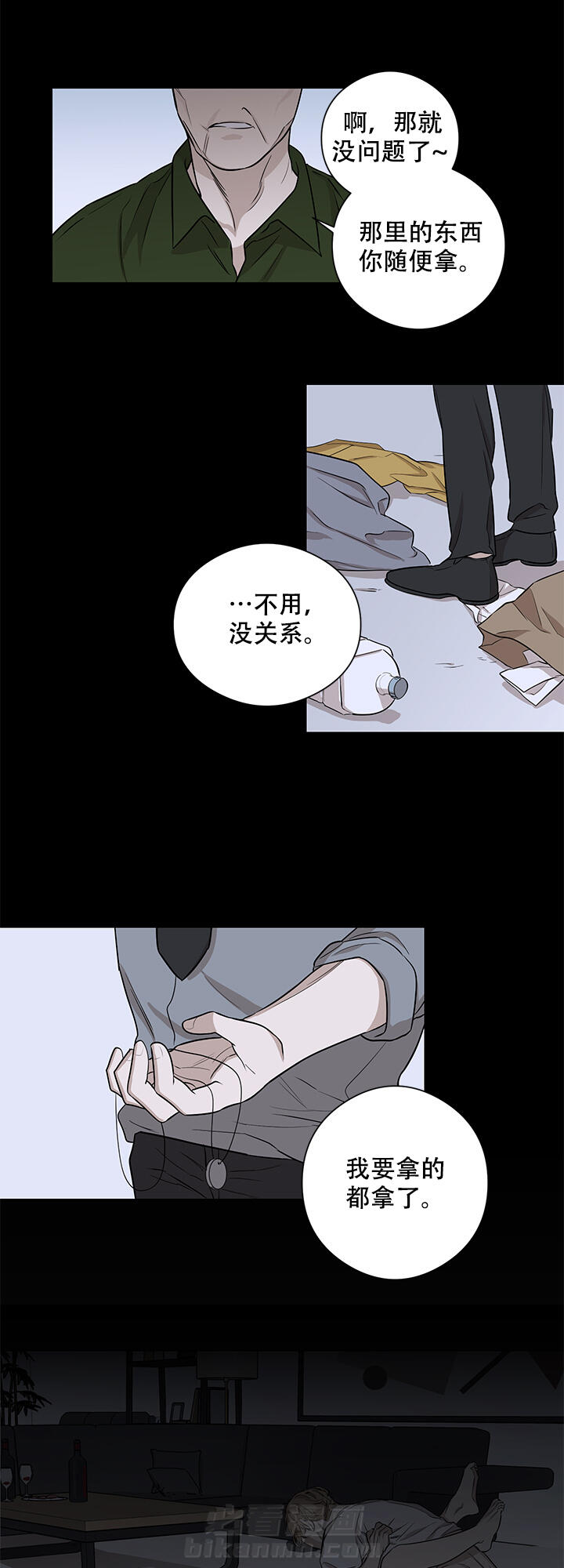 《不飞的鸟》漫画最新章节第11话 11免费下拉式在线观看章节第【16】张图片