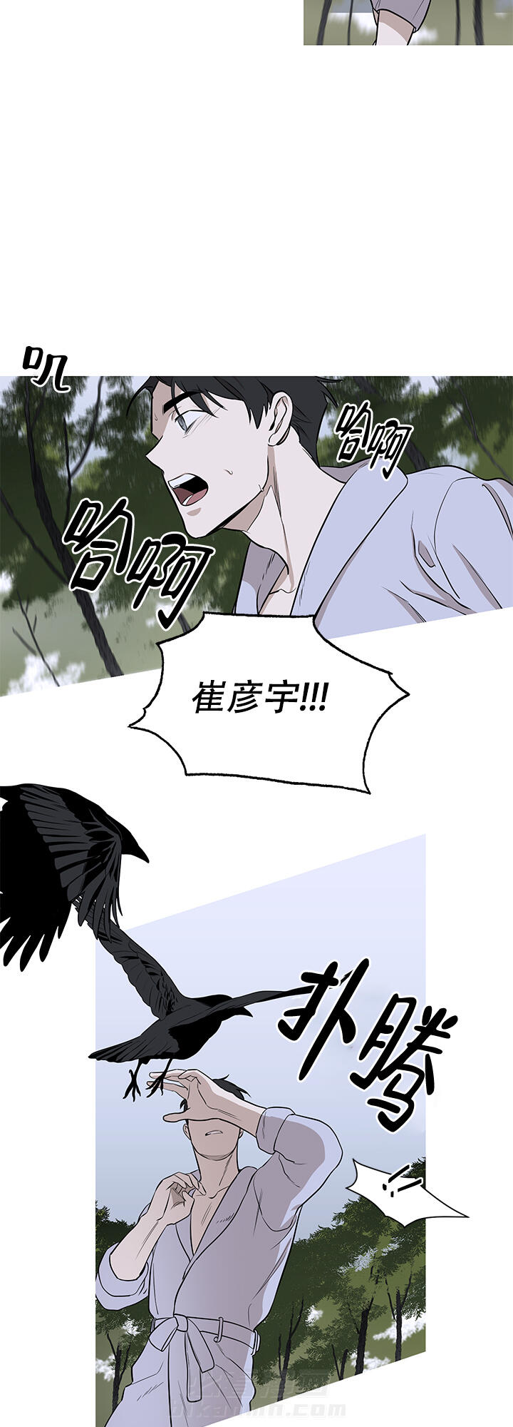 《不飞的鸟》漫画最新章节第11话 11免费下拉式在线观看章节第【5】张图片