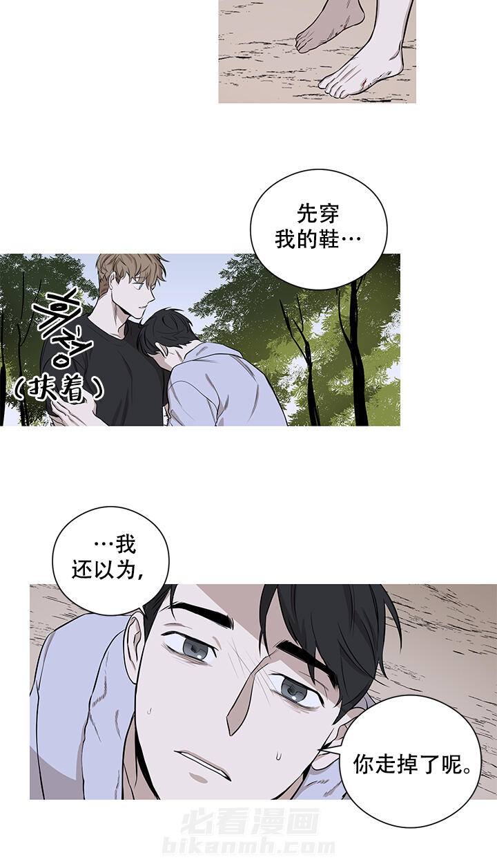 《不飞的鸟》漫画最新章节第12话 12免费下拉式在线观看章节第【9】张图片