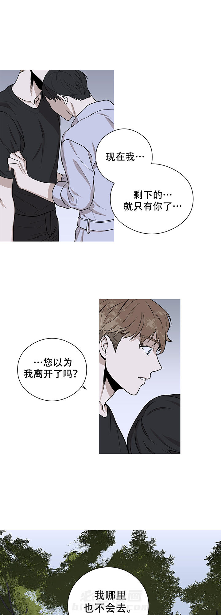 《不飞的鸟》漫画最新章节第12话 12免费下拉式在线观看章节第【8】张图片