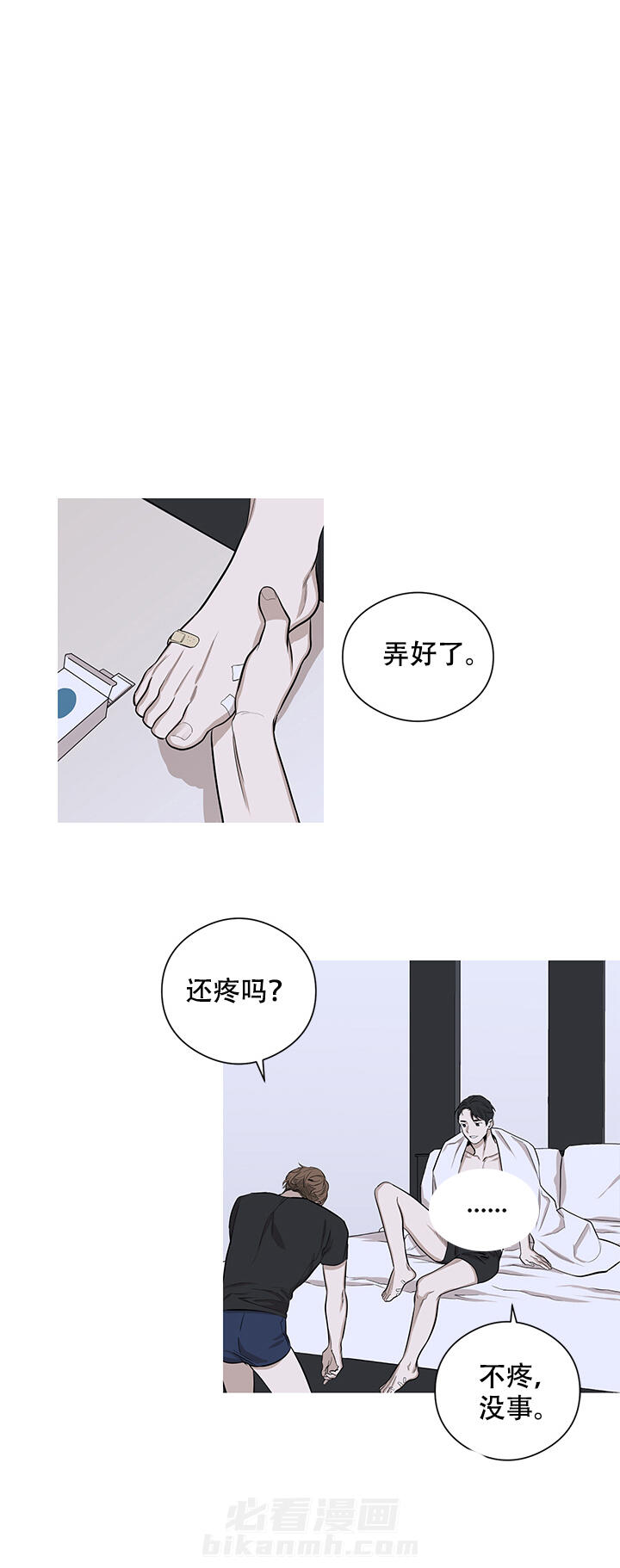 《不飞的鸟》漫画最新章节第12话 12免费下拉式在线观看章节第【4】张图片