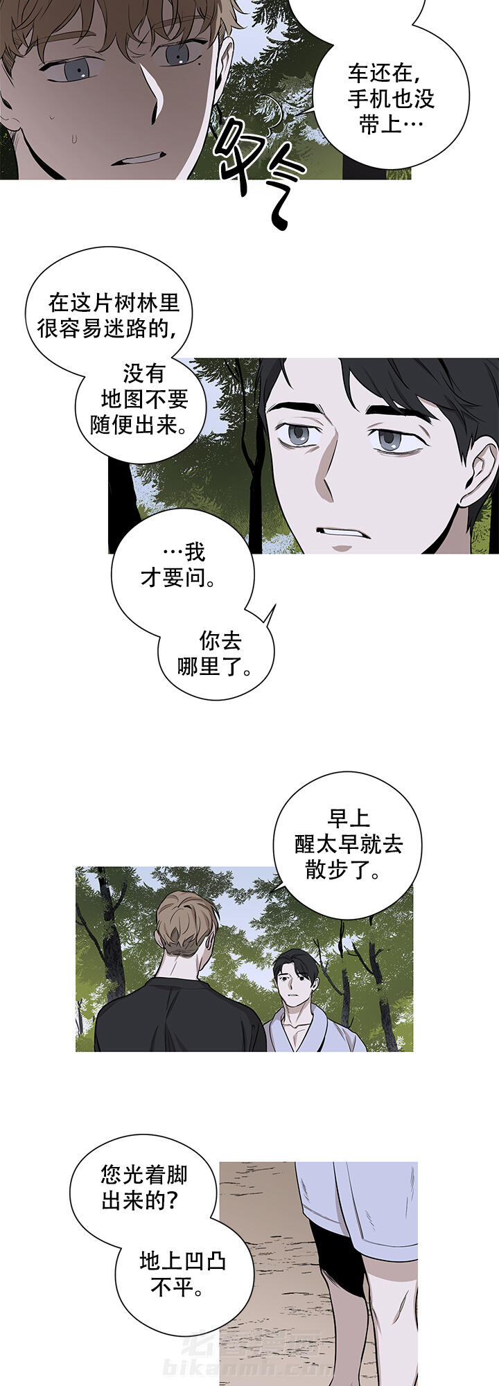 《不飞的鸟》漫画最新章节第12话 12免费下拉式在线观看章节第【10】张图片