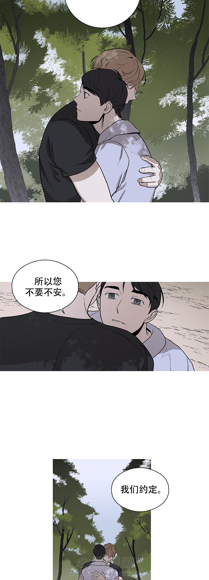 《不飞的鸟》漫画最新章节第12话 12免费下拉式在线观看章节第【7】张图片