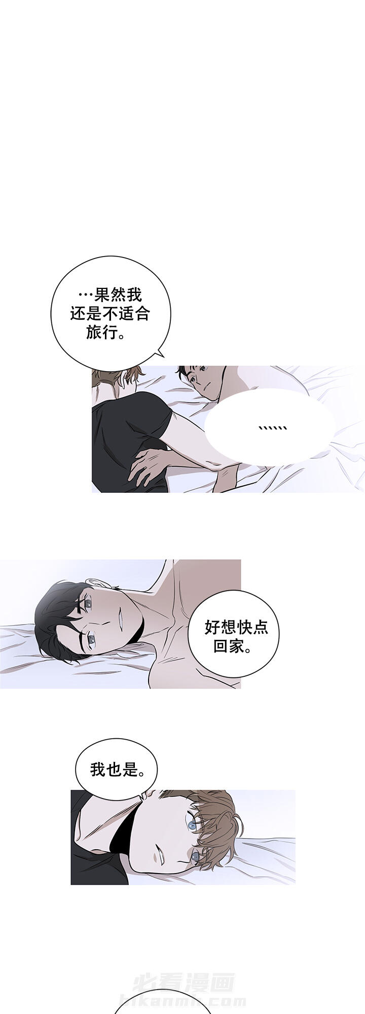 《不飞的鸟》漫画最新章节第12话 12免费下拉式在线观看章节第【3】张图片