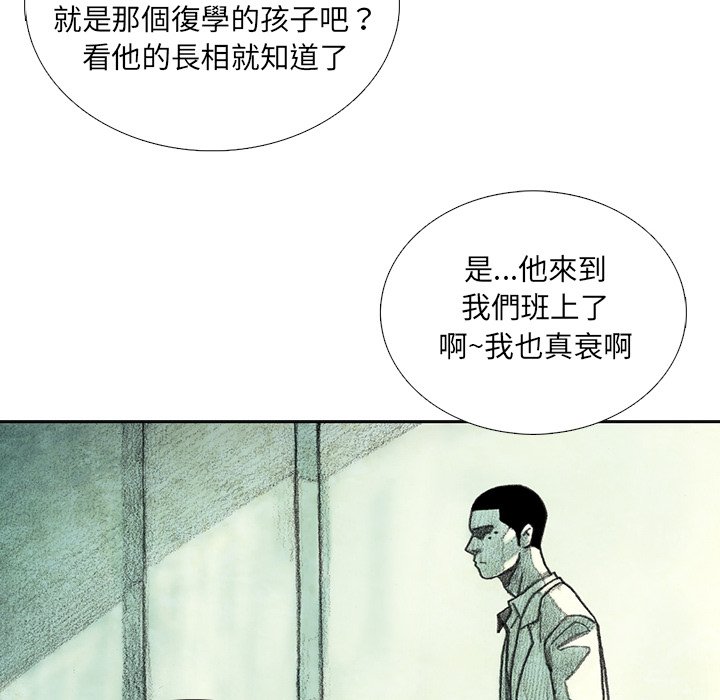 《怪兽婴孩【第二季】》漫画最新章节第1话 1免费下拉式在线观看章节第【87】张图片