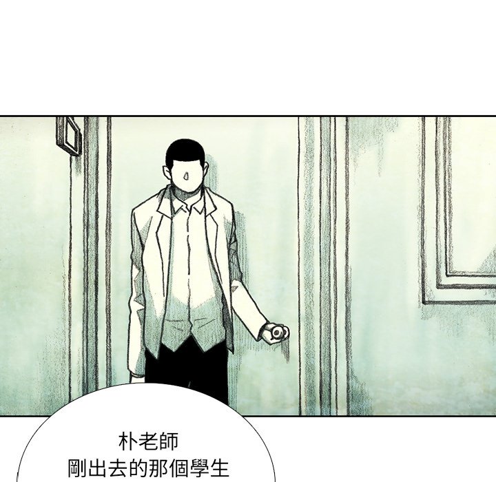 《怪兽婴孩【第二季】》漫画最新章节第1话 1免费下拉式在线观看章节第【88】张图片