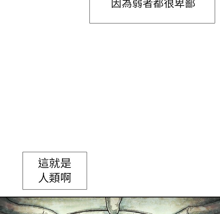 《怪兽婴孩【第二季】》漫画最新章节第1话 1免费下拉式在线观看章节第【164】张图片