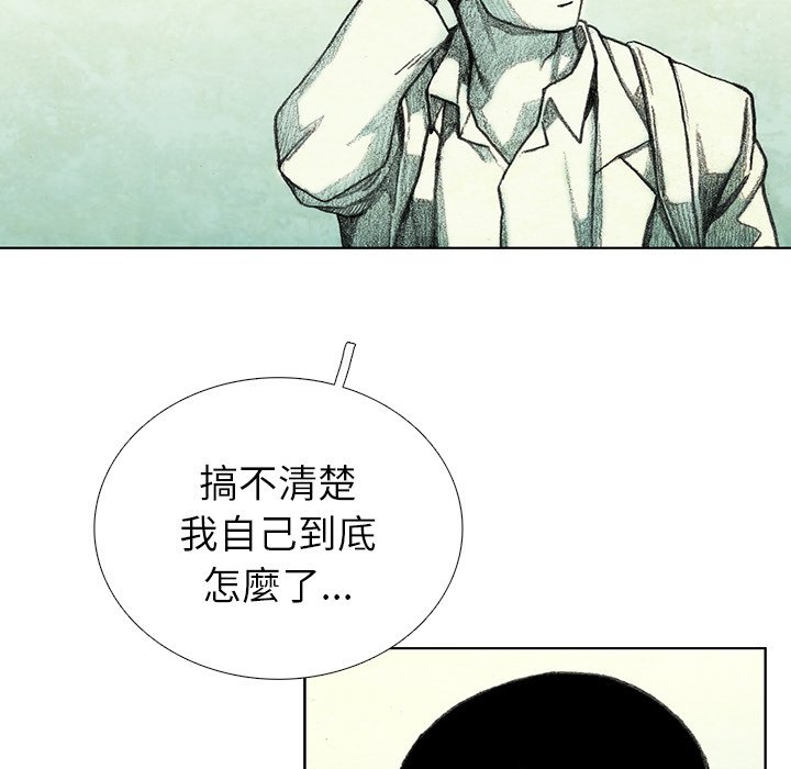 《怪兽婴孩【第二季】》漫画最新章节第1话 1免费下拉式在线观看章节第【24】张图片