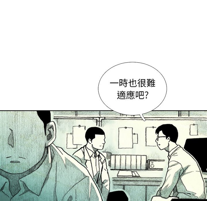 《怪兽婴孩【第二季】》漫画最新章节第1话 1免费下拉式在线观看章节第【93】张图片