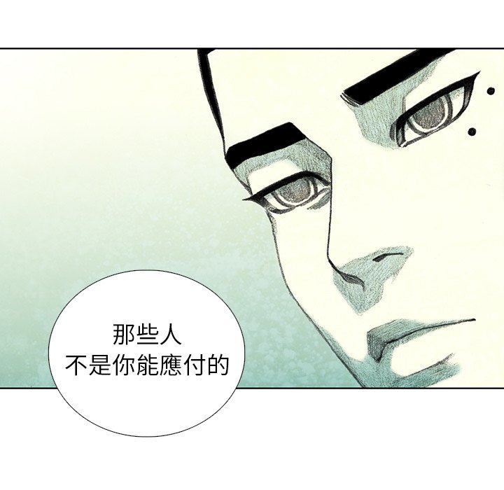 《怪兽婴孩【第二季】》漫画最新章节第1话 1免费下拉式在线观看章节第【19】张图片