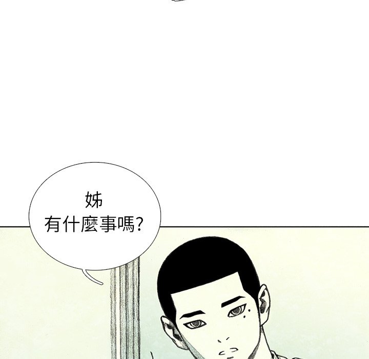 《怪兽婴孩【第二季】》漫画最新章节第1话 1免费下拉式在线观看章节第【54】张图片