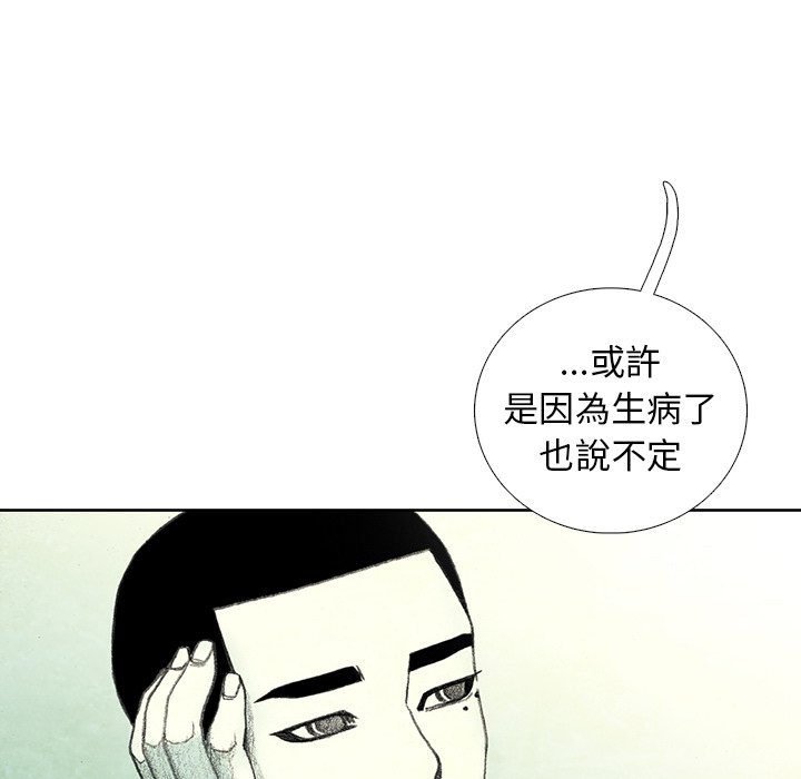 《怪兽婴孩【第二季】》漫画最新章节第1话 1免费下拉式在线观看章节第【107】张图片