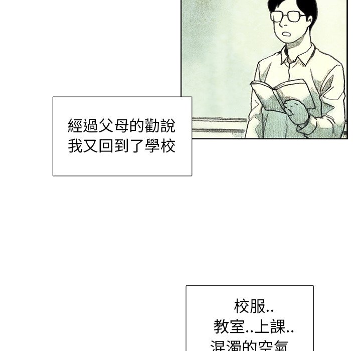 《怪兽婴孩【第二季】》漫画最新章节第1话 1免费下拉式在线观看章节第【104】张图片