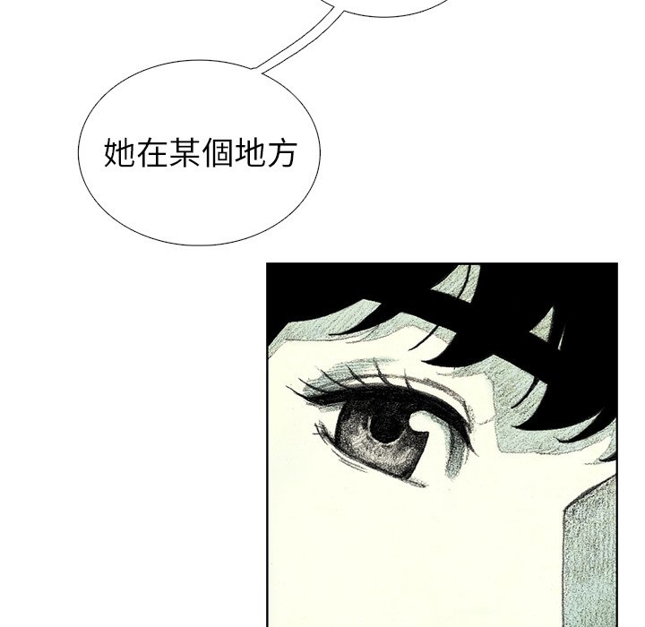 《怪兽婴孩【第二季】》漫画最新章节第1话 1免费下拉式在线观看章节第【15】张图片