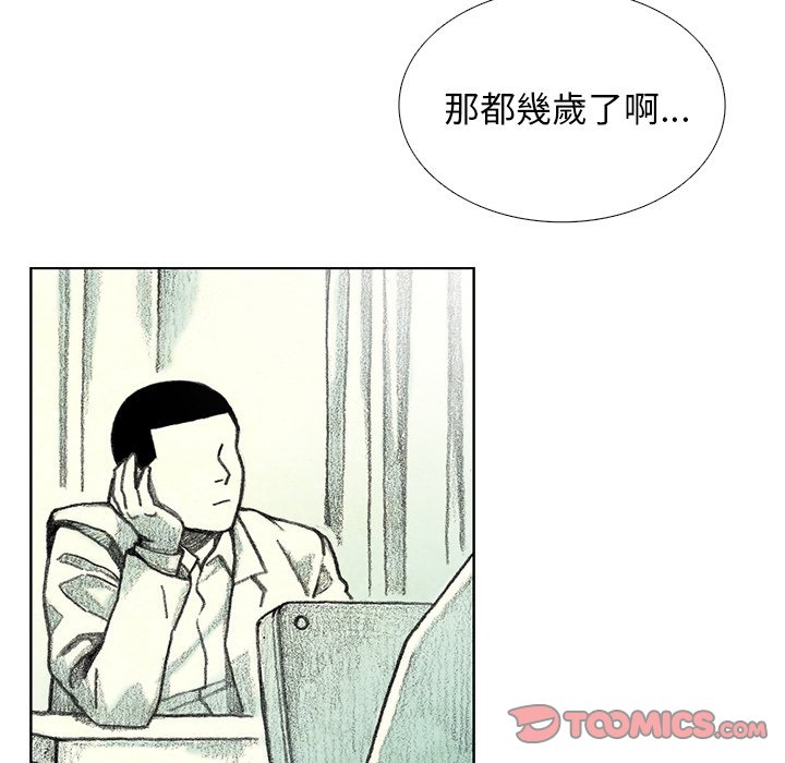 《怪兽婴孩【第二季】》漫画最新章节第1话 1免费下拉式在线观看章节第【110】张图片