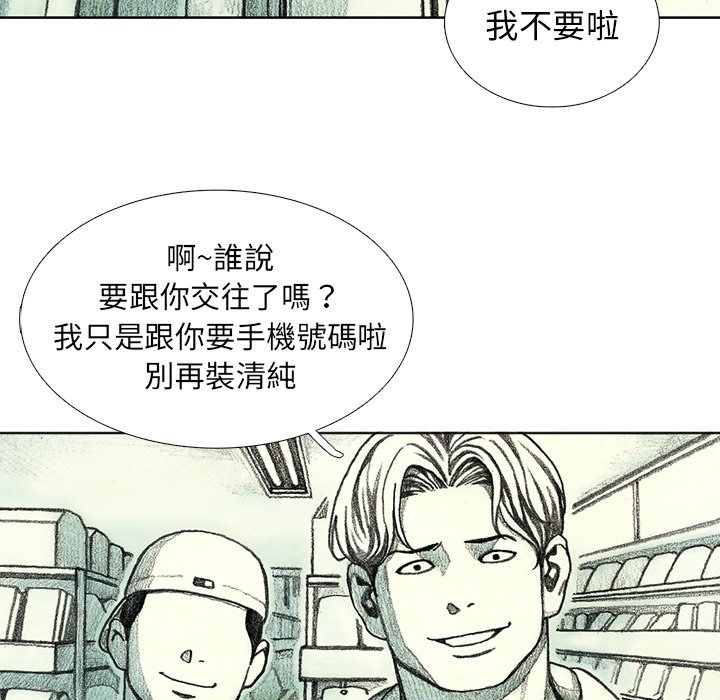 《怪兽婴孩【第二季】》漫画最新章节第1话 1免费下拉式在线观看章节第【61】张图片