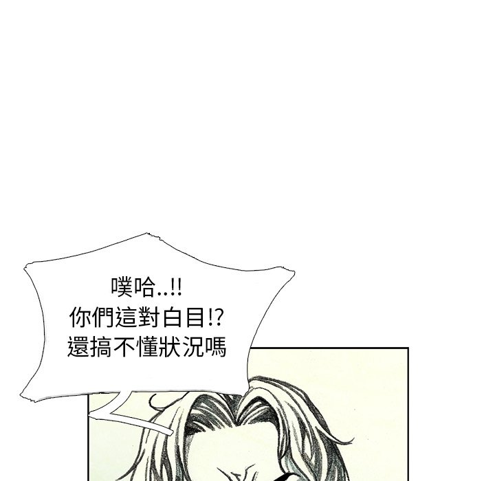 《怪兽婴孩【第二季】》漫画最新章节第1话 1免费下拉式在线观看章节第【46】张图片