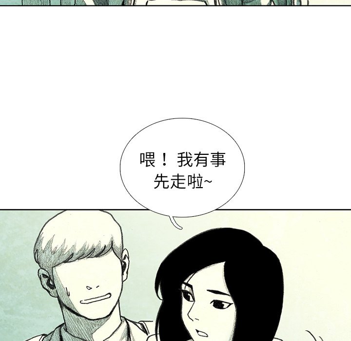 《怪兽婴孩【第二季】》漫画最新章节第1话 1免费下拉式在线观看章节第【78】张图片