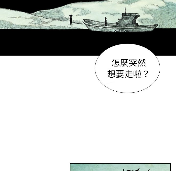 《怪兽婴孩【第二季】》漫画最新章节第1话 1免费下拉式在线观看章节第【152】张图片