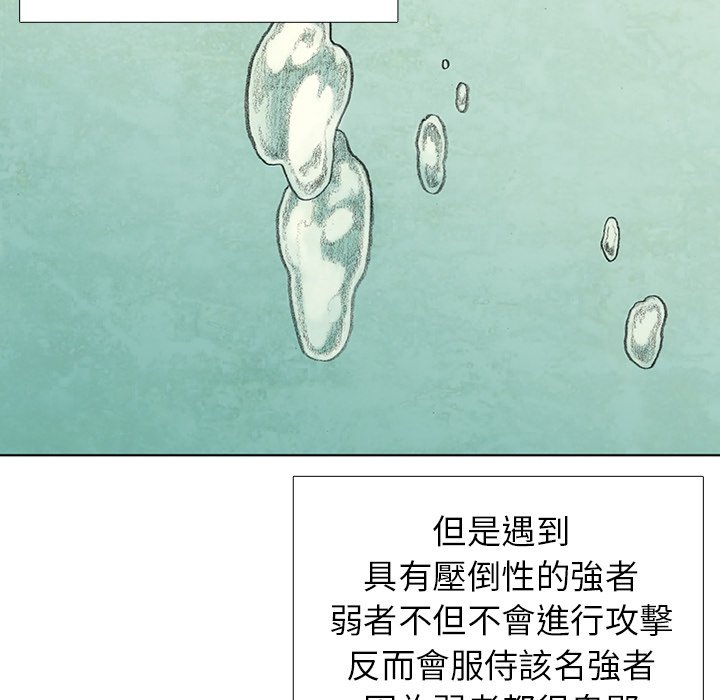 《怪兽婴孩【第二季】》漫画最新章节第1话 1免费下拉式在线观看章节第【165】张图片