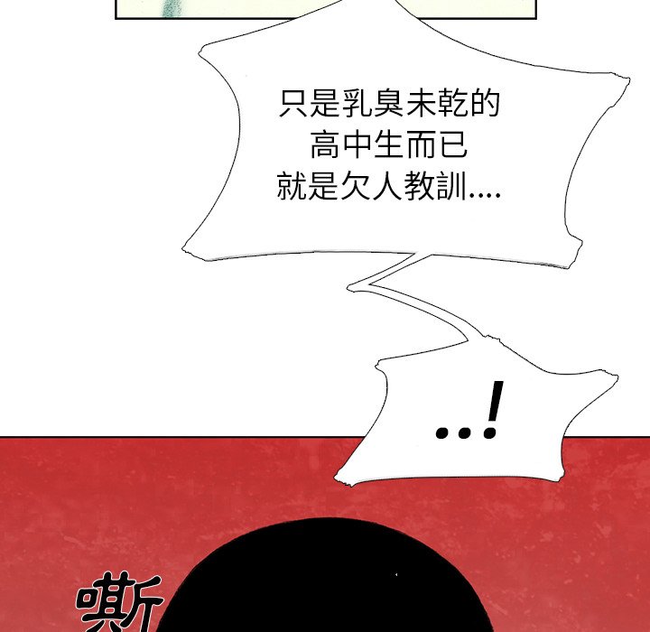 《怪兽婴孩【第二季】》漫画最新章节第1话 1免费下拉式在线观看章节第【44】张图片