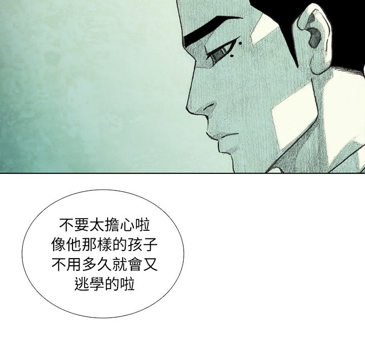 《怪兽婴孩【第二季】》漫画最新章节第1话 1免费下拉式在线观看章节第【85】张图片