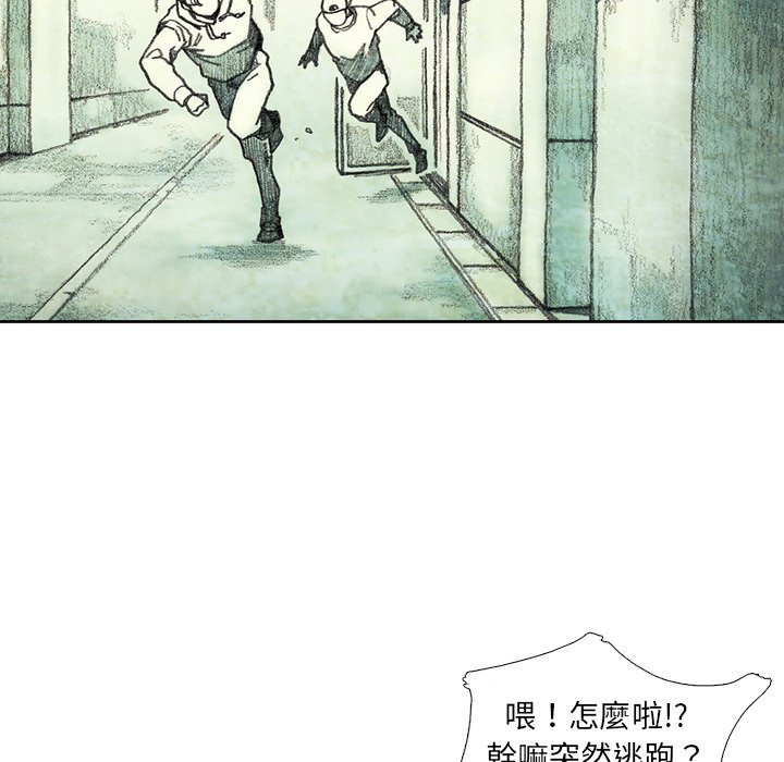 《怪兽婴孩【第二季】》漫画最新章节第1话 1免费下拉式在线观看章节第【34】张图片