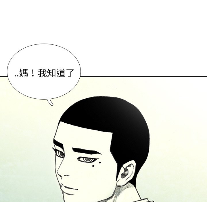 《怪兽婴孩【第二季】》漫画最新章节第1话 1免费下拉式在线观看章节第【115】张图片